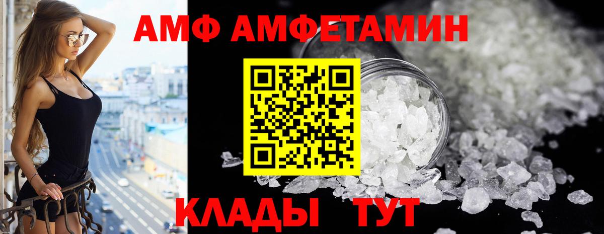 АМФ  АМФ 98%  Вход с VPN  Краснокаменск 