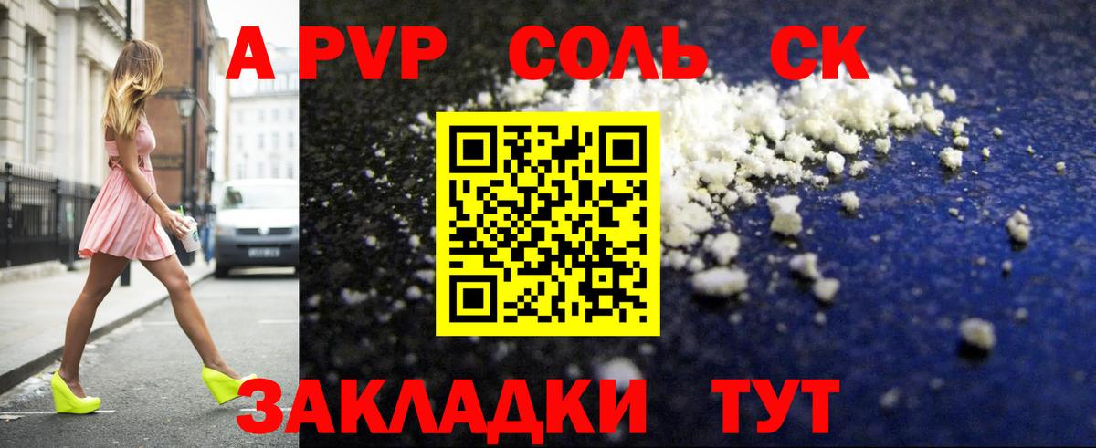 A PVP VHQ  Alpha PVP  Вход с VPN  Краснокаменск  Alpha-PVP VHQ 