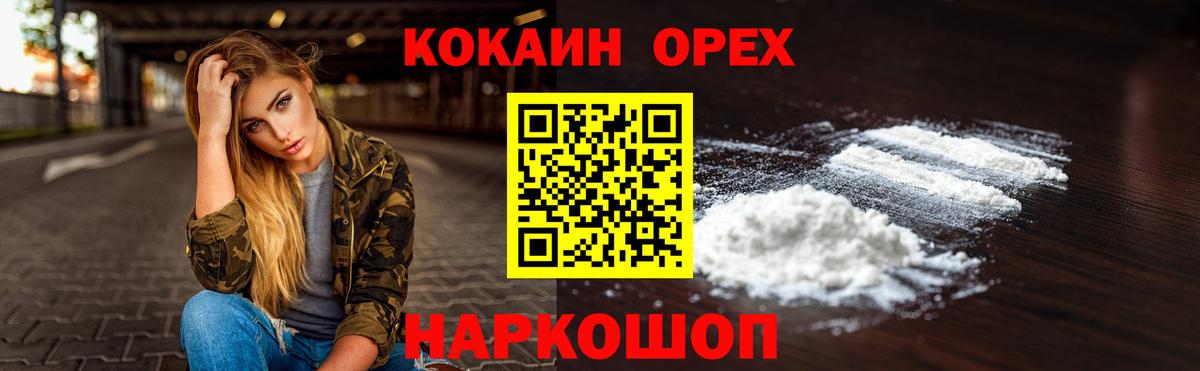 Кокаин Fish Scale Краснокаменск