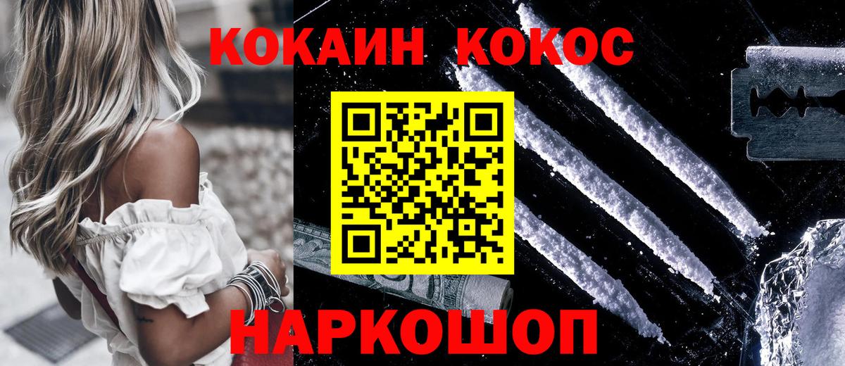 Cocaine VHQ  Cocaine Columbia  Вход с VPN  Кокаин  Краснокаменск 