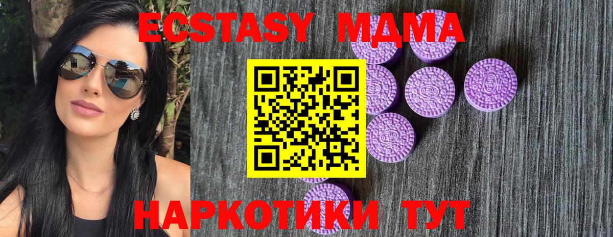 ЭКСТАЗИ XTC  Экстази  Краснокаменск  Вход с VPN 