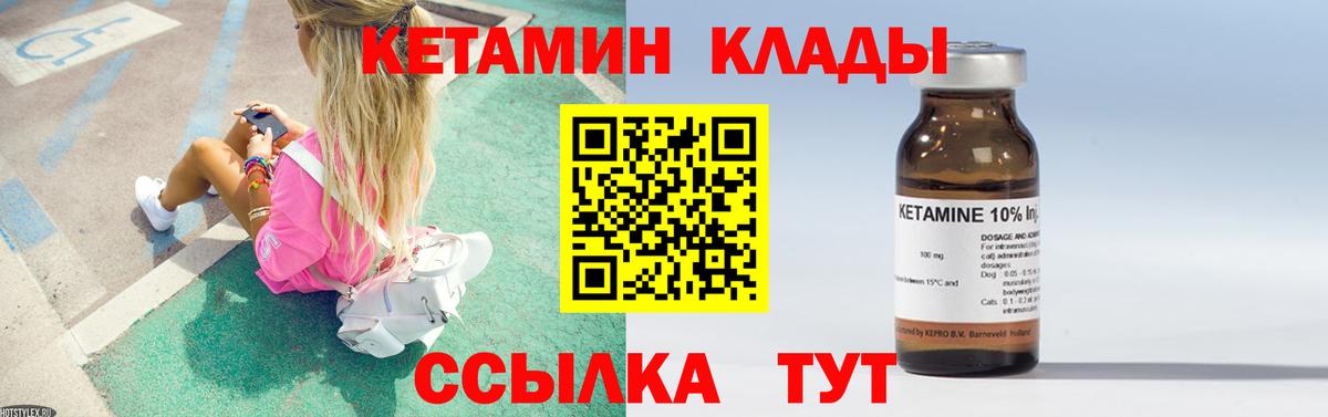 блэк спрут маркетплейс  Вход с VPN  Кетамин VHQ  Краснокаменск  КЕТАМИН ketamine 