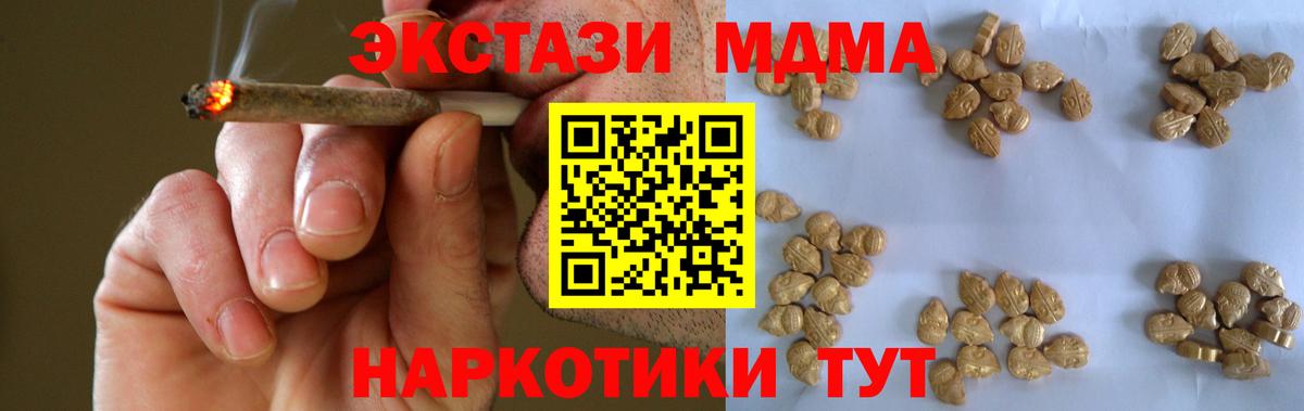 MDMA Molly  Вход с VPN  Краснокаменск  MDMA  MDMA кристаллы 