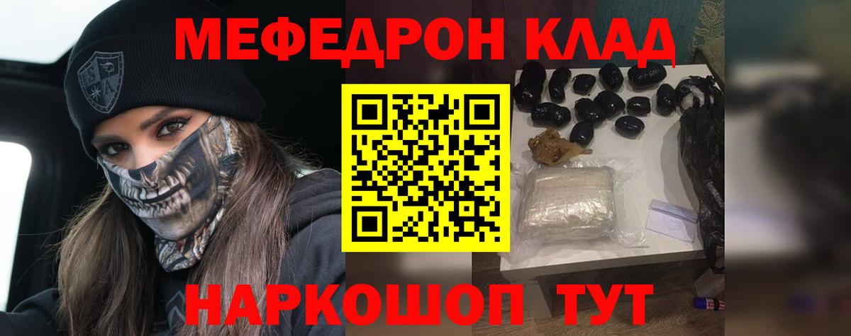 Меф кристаллы Краснокаменск