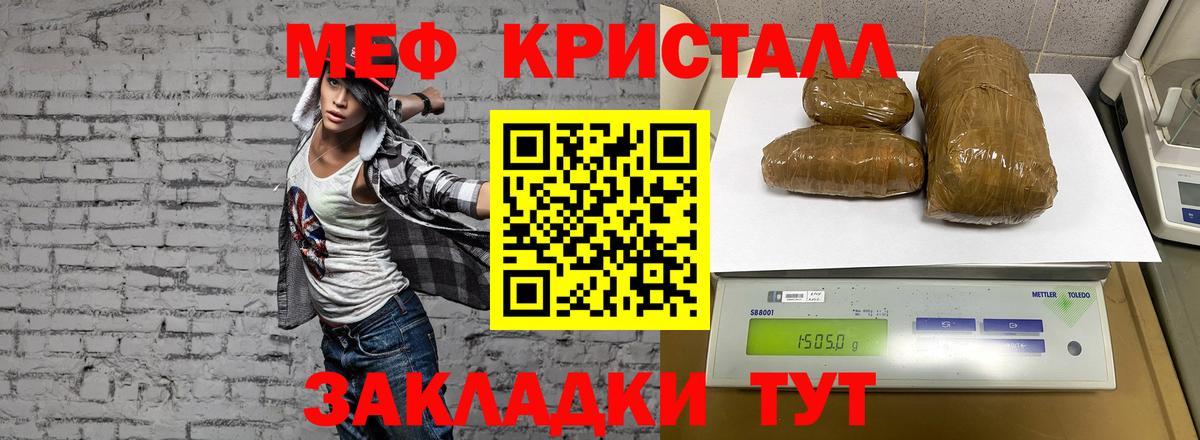 МЕФ  Вход с VPN  МЯУ-МЯУ mephedrone  Краснокаменск  Мефедрон мяу мяу 