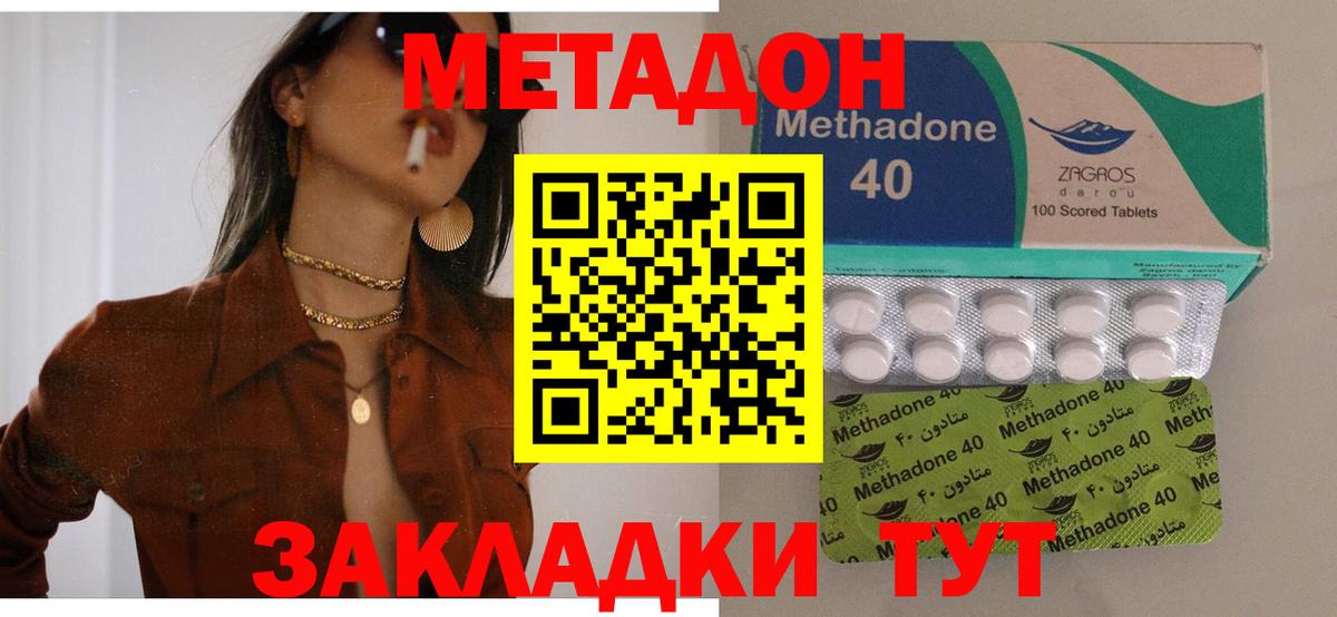 Краснокаменск  Метадон кристалл  Метадон кристалл  Вход с VPN 