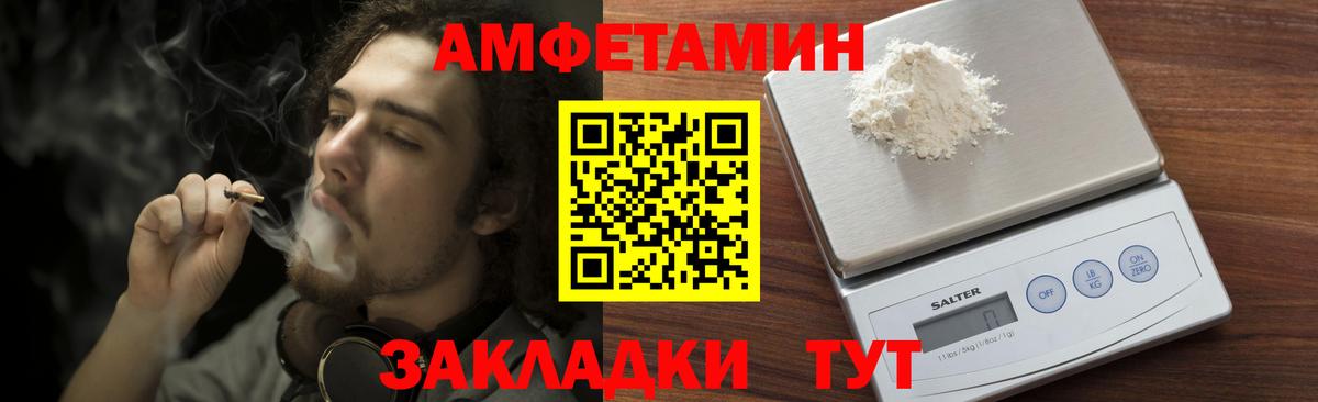 МЕТАМФЕТАМИН пудра Краснокаменск