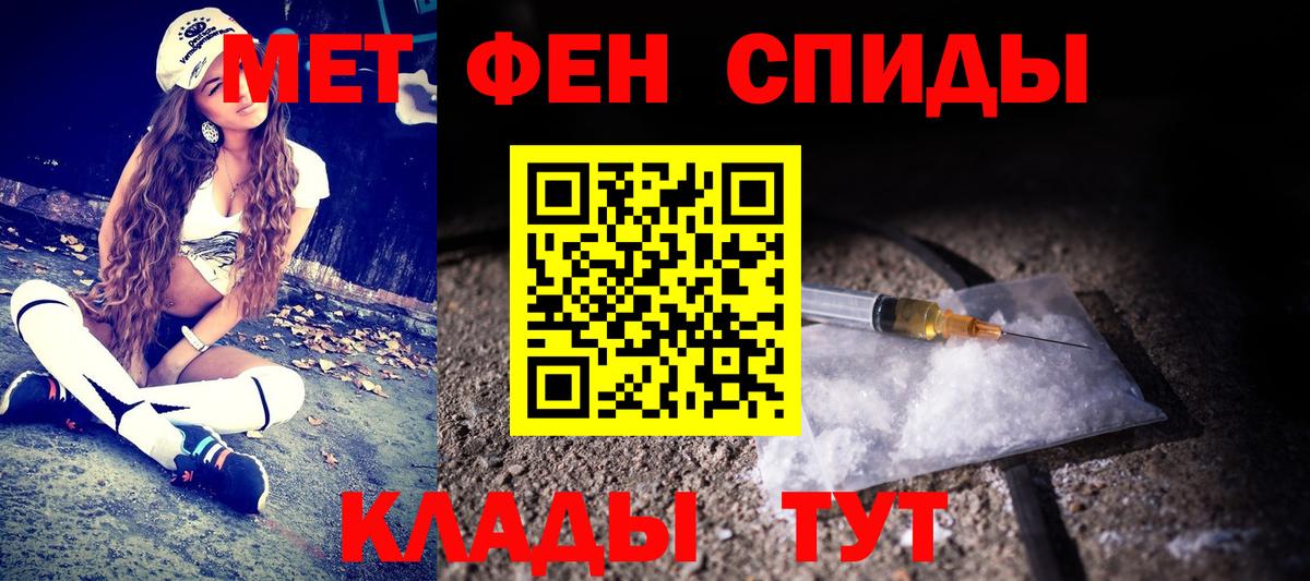 Краснокаменск  МЕТАМФЕТАМИН витя  Вход с VPN  МЕТАМФЕТАМИН витя 