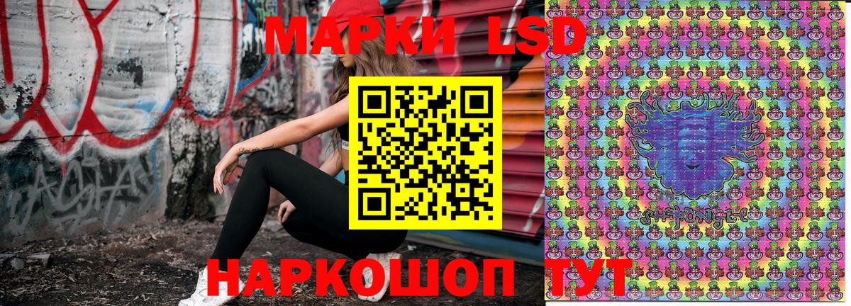 Наркотические марки 1,8мг  Вход с VPN  Краснокаменск 